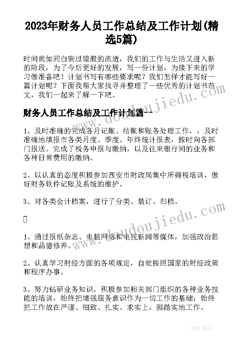 部编二年级一封信教学反思 一封信教学反思(模板10篇)