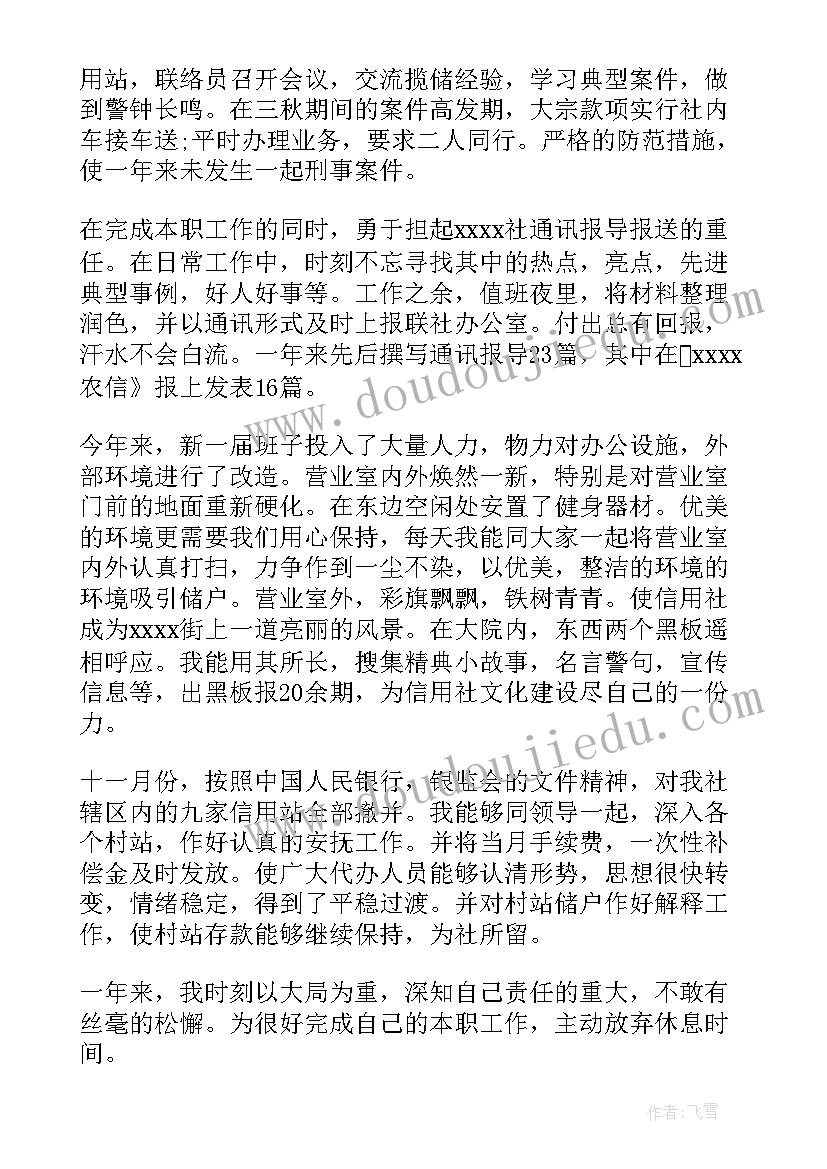 2023年入职见闻 金融职场工作总结(大全5篇)