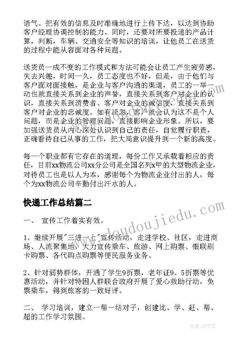 最新四年级数学补差总结 四年级数学培优补差工作总结(精选9篇)