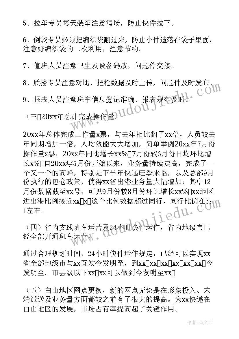 最新四年级数学补差总结 四年级数学培优补差工作总结(精选9篇)