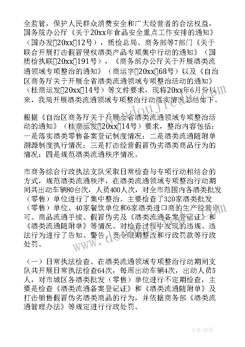 最新煤场整治工作总结汇报(实用7篇)