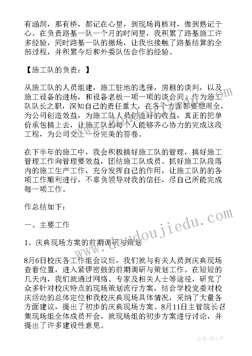 最新铁路运输报告的心得体会 现场管理工作总结(汇总9篇)