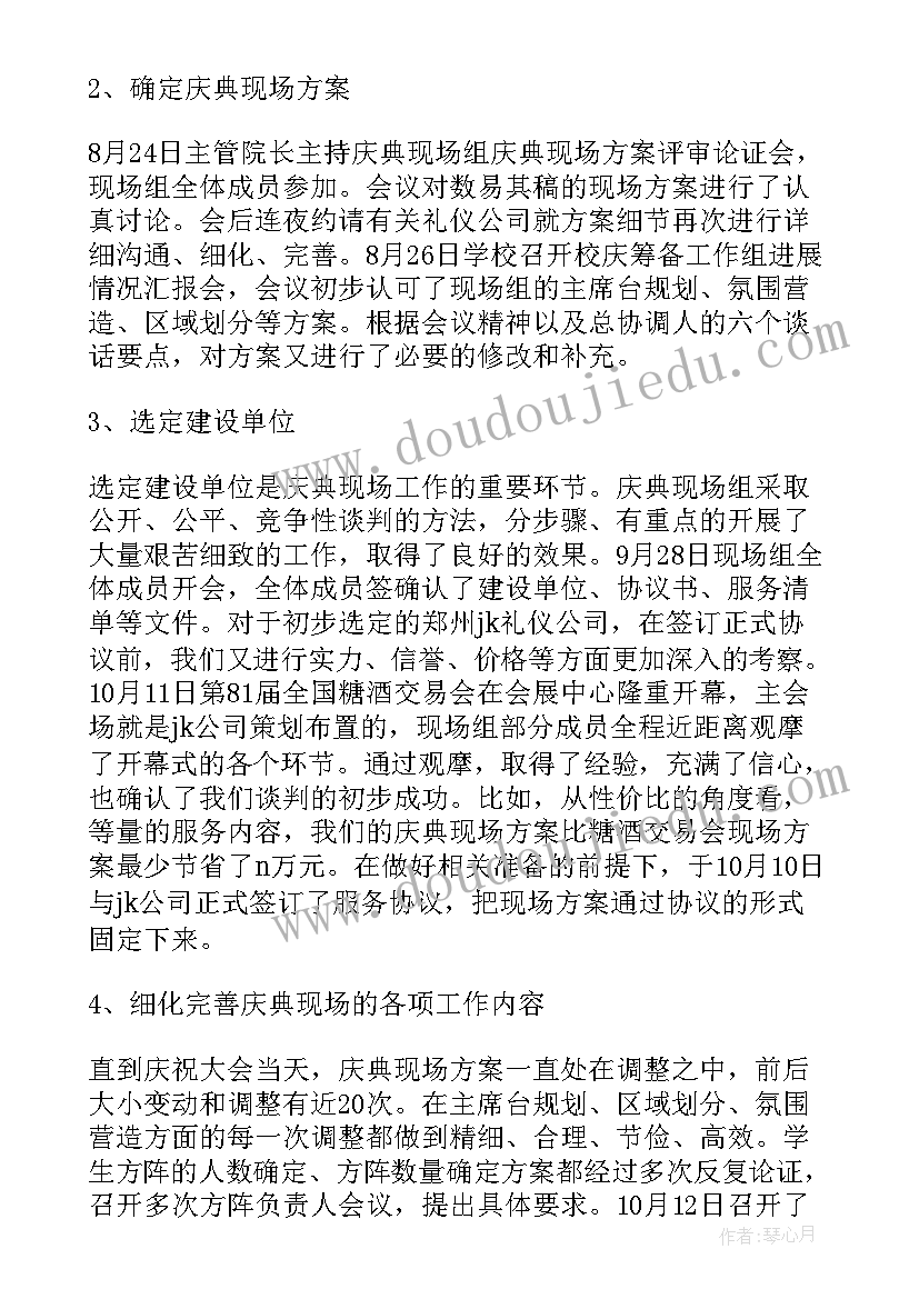 最新铁路运输报告的心得体会 现场管理工作总结(汇总9篇)