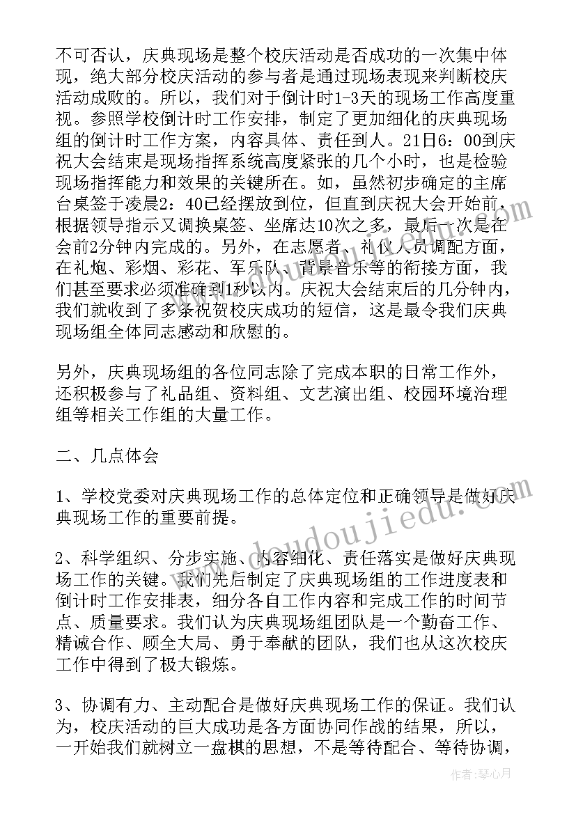 最新铁路运输报告的心得体会 现场管理工作总结(汇总9篇)