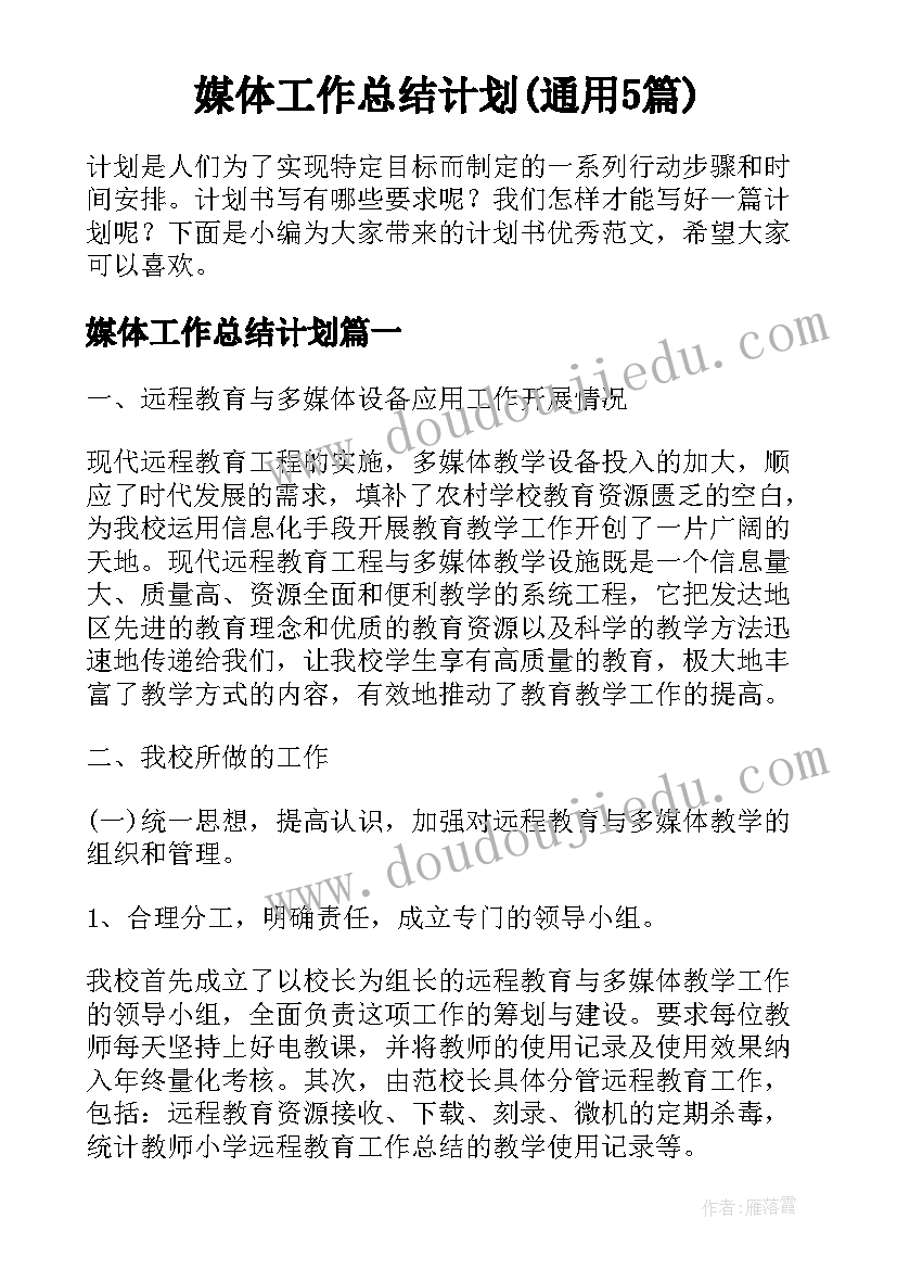 一年级的语文书拼音教学反思(优秀5篇)