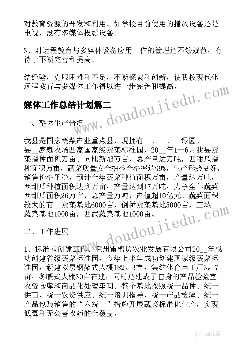 一年级的语文书拼音教学反思(优秀5篇)