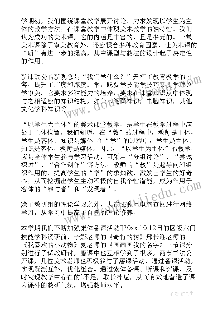 美术器材室工作计划(模板8篇)