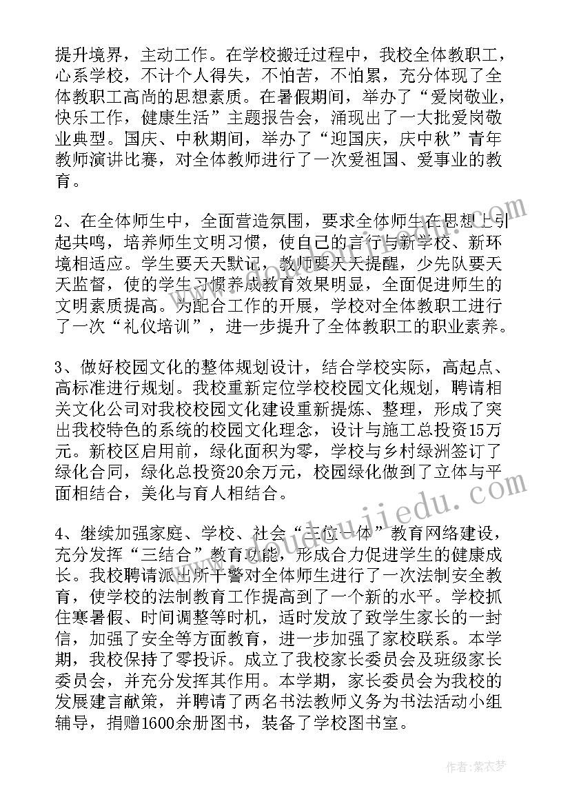 最新学校戏剧工作总结(优质9篇)