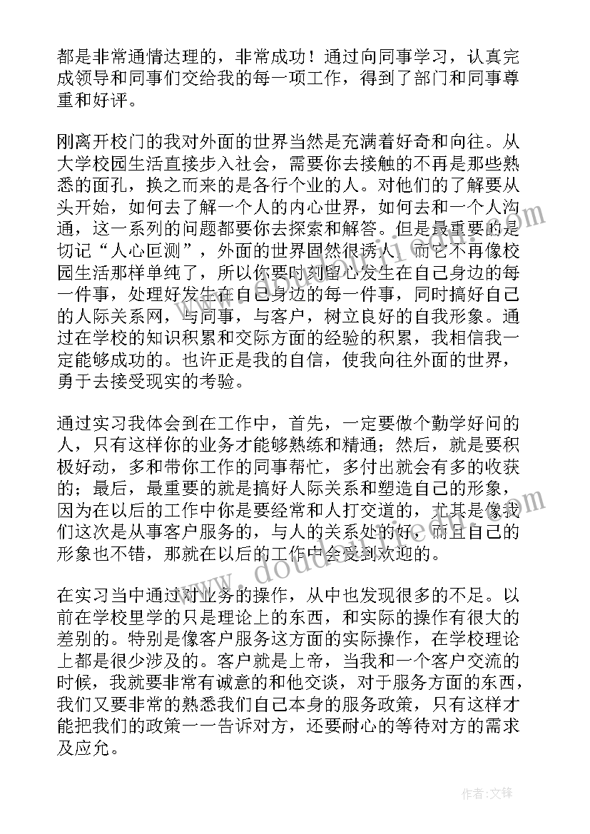 最新电信局工作总结 电信政企工作总结(精选9篇)