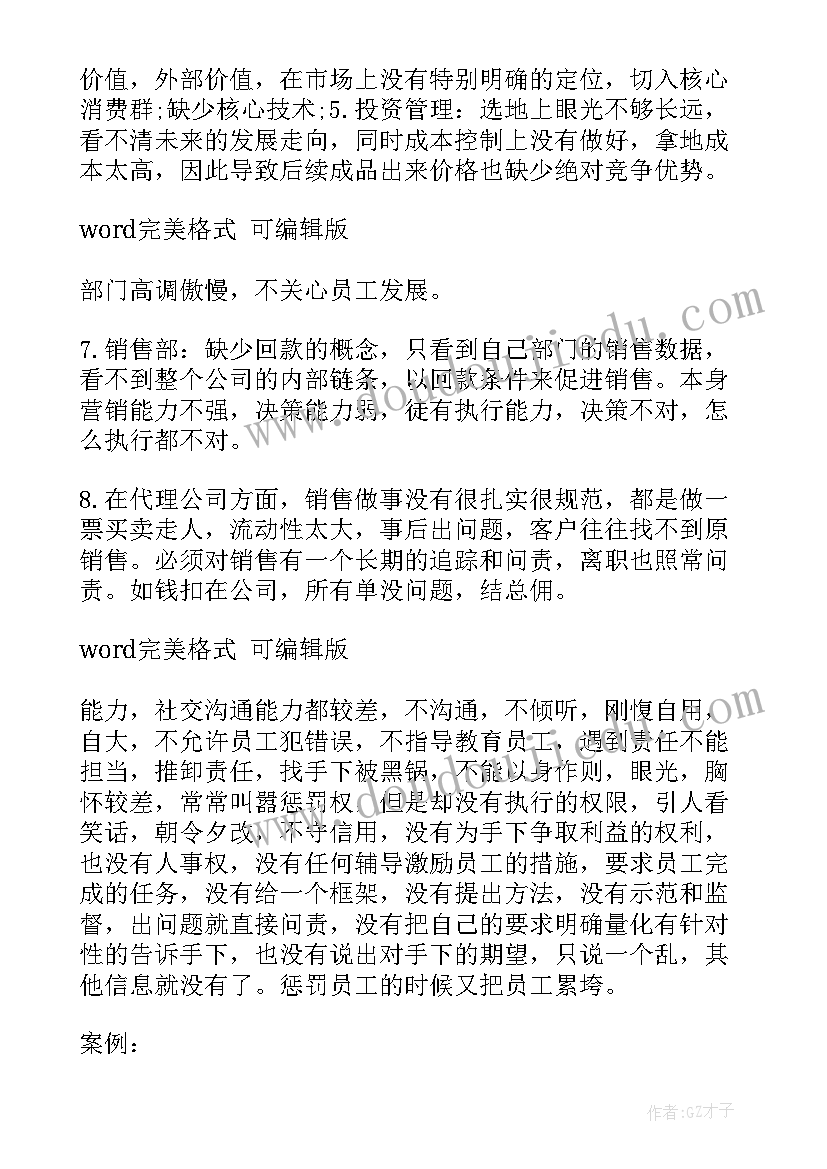 2023年对台工作不足 工作总结中不足(精选5篇)