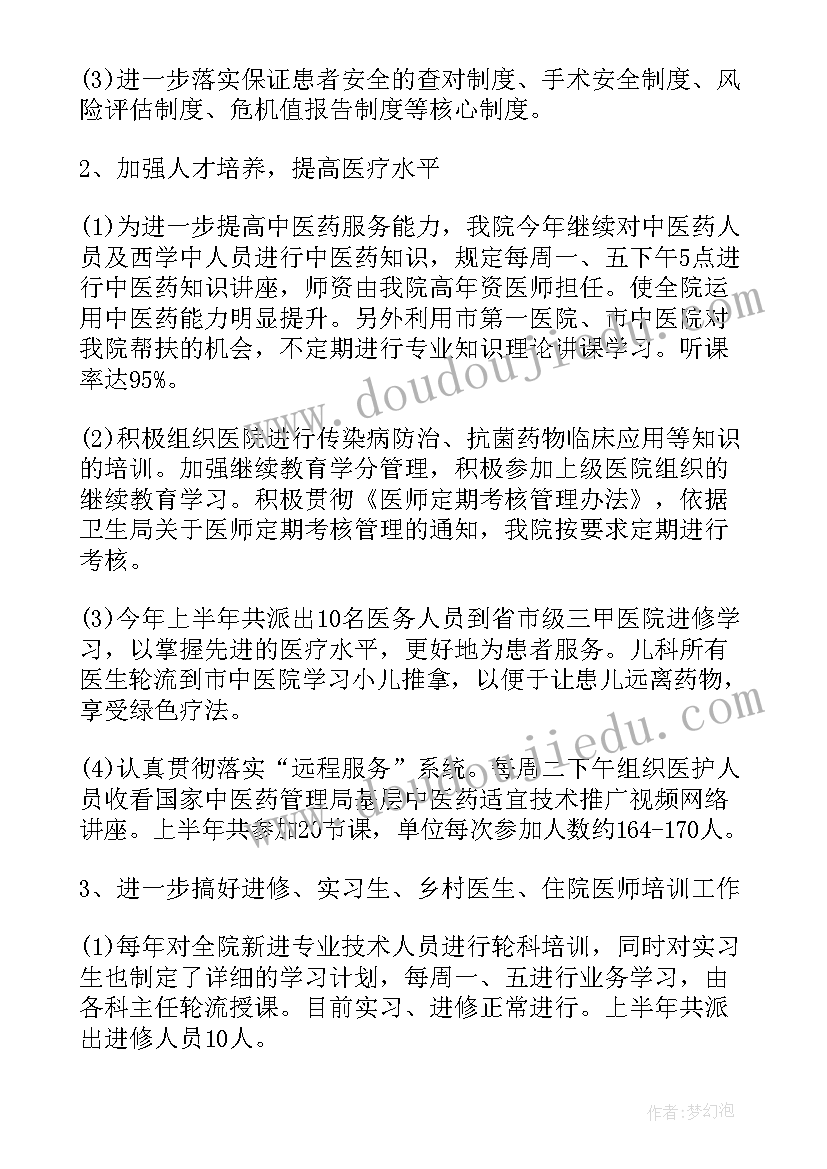 2023年医院退伍军人工作总结(优秀8篇)