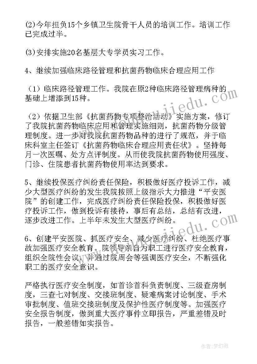 2023年医院退伍军人工作总结(优秀8篇)