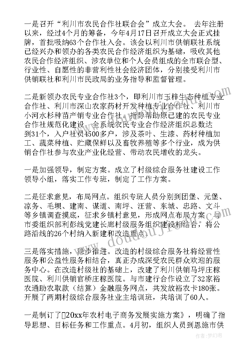 2023年医院退伍军人工作总结(优秀8篇)