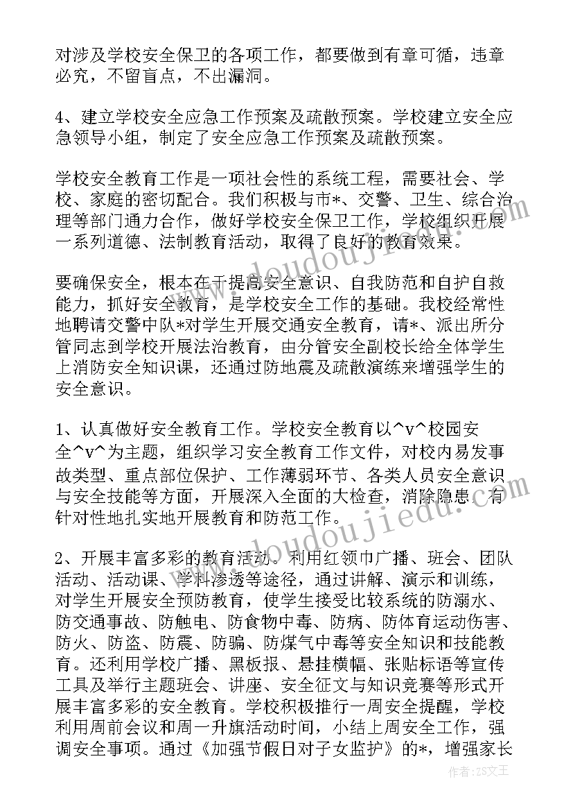 最新卫生巡逻日志 治安巡逻工作总结(模板7篇)