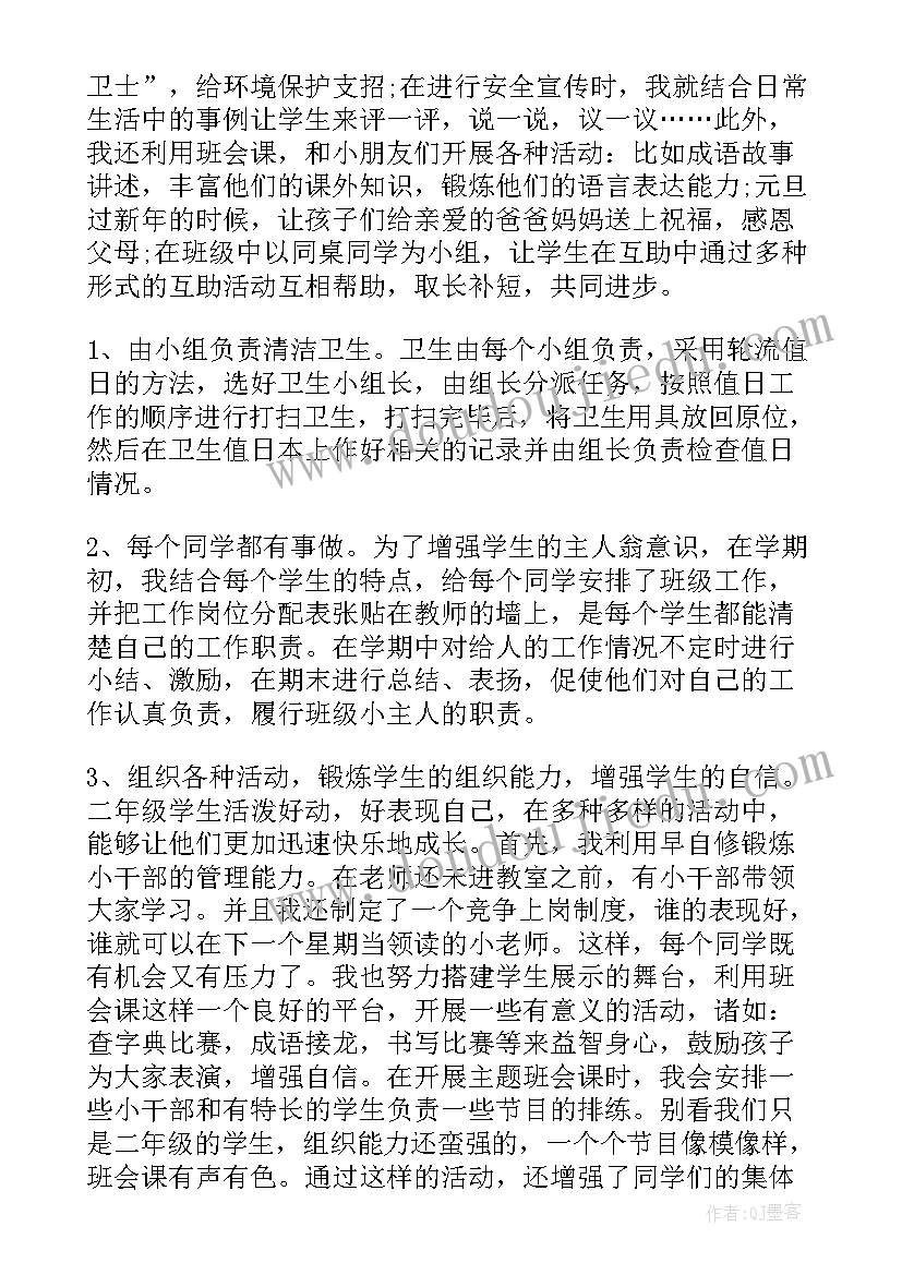 最新技术主任工作总结 技术部主任半年的工作总结(优秀6篇)