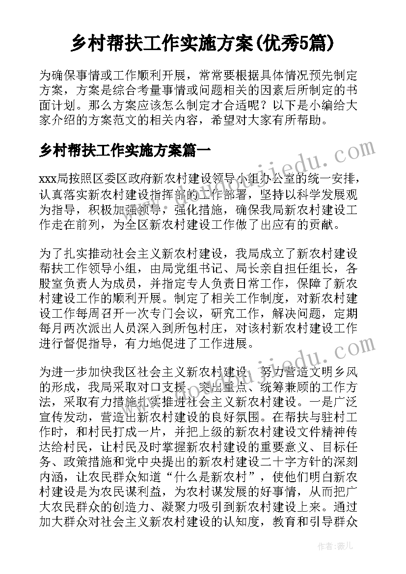 最新我的幼儿园生活活动 幼儿园活动方案(优质7篇)