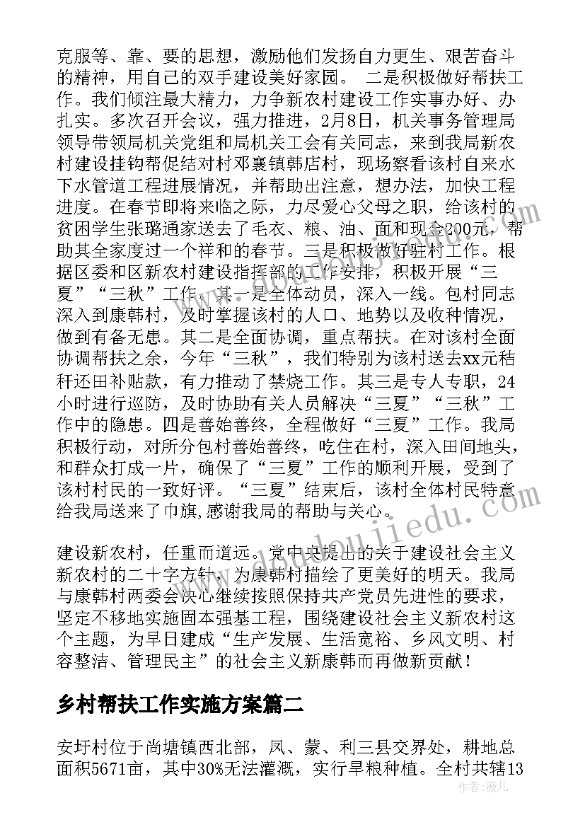 最新我的幼儿园生活活动 幼儿园活动方案(优质7篇)