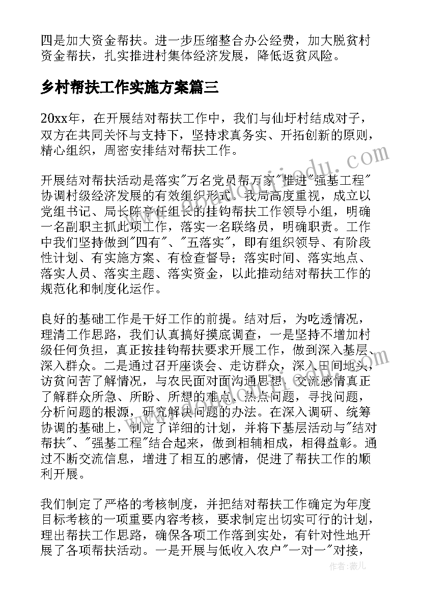 最新我的幼儿园生活活动 幼儿园活动方案(优质7篇)