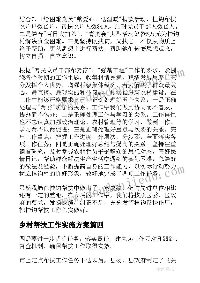 最新我的幼儿园生活活动 幼儿园活动方案(优质7篇)