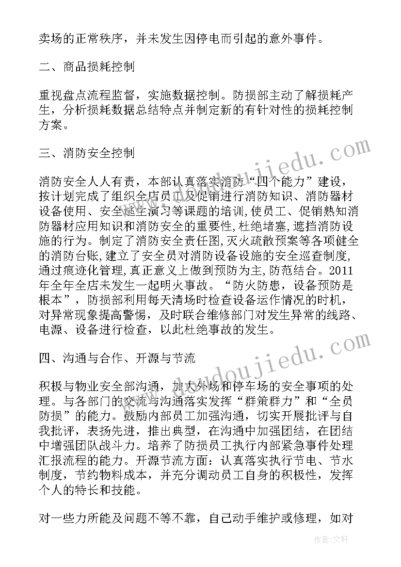 2023年泳池防溺水工作总结汇报(大全7篇)