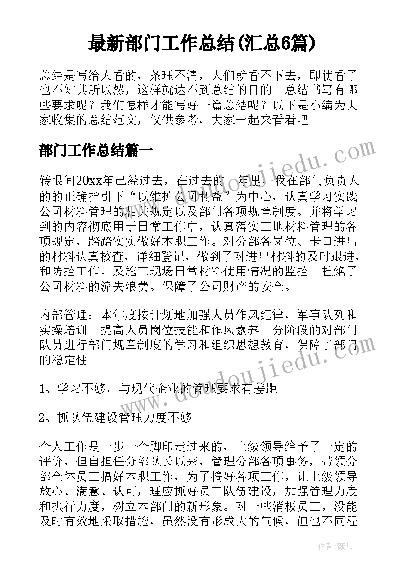 2023年白鹅教学反思及评课 白鹅教学反思(实用9篇)