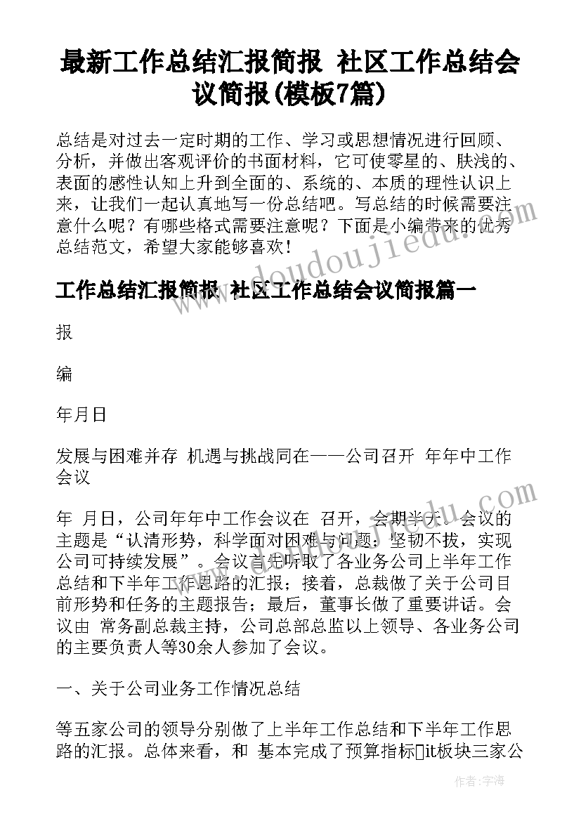 最新五一节活动策划 社区五一节活动方案(模板5篇)