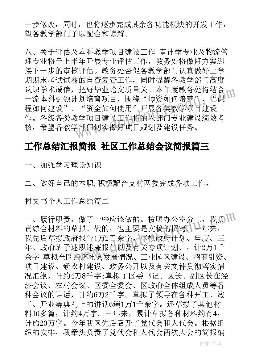 最新五一节活动策划 社区五一节活动方案(模板5篇)