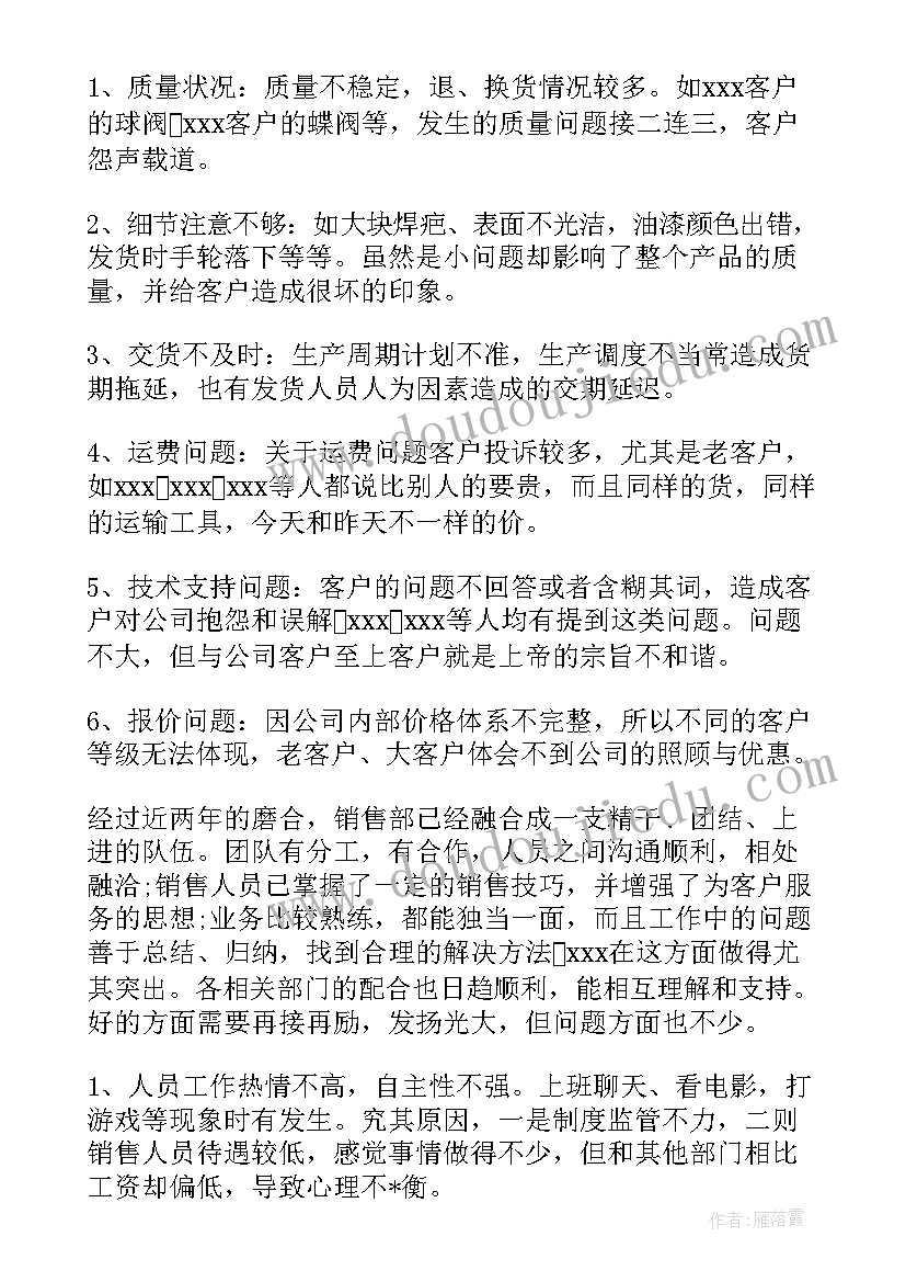 2023年寿险查勘工作总结 车险查勘定损员工作总结(优质9篇)