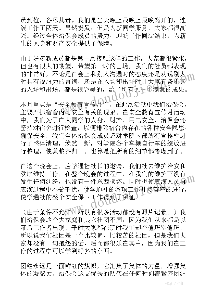 周年会工作总结 公司年会工作总结(实用10篇)