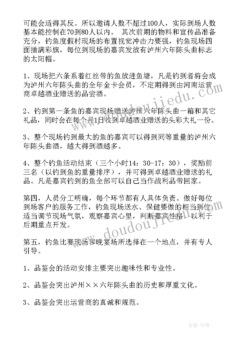 周年会工作总结 公司年会工作总结(实用10篇)