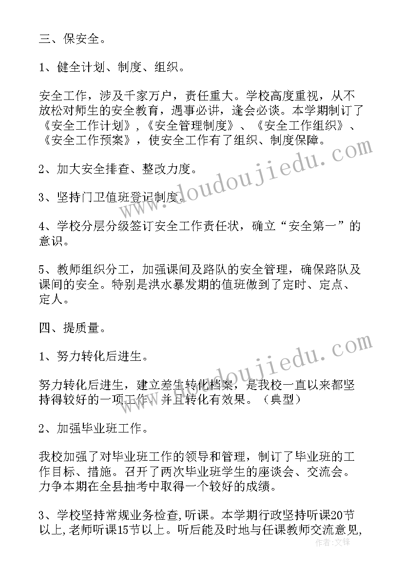 最新协调工作总结标题 减负工作总结标题(大全8篇)