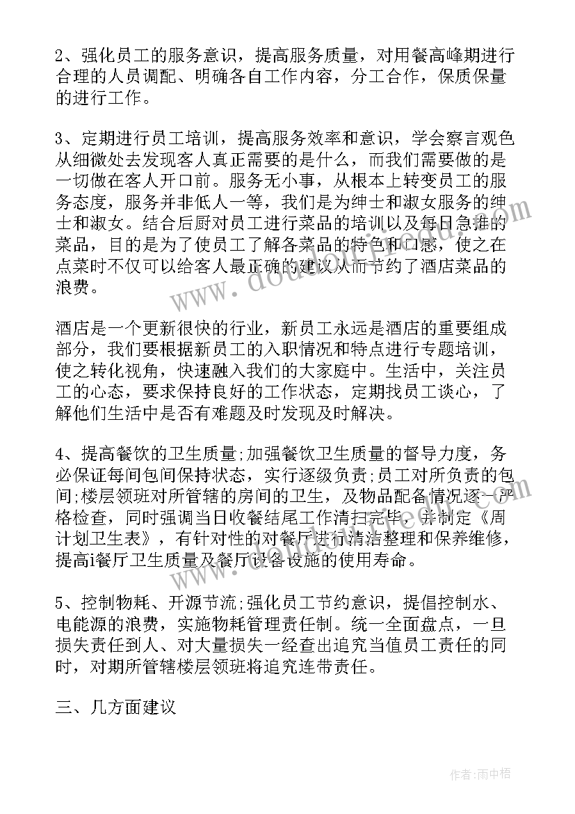 2023年火锅食材店工作总结(优质10篇)