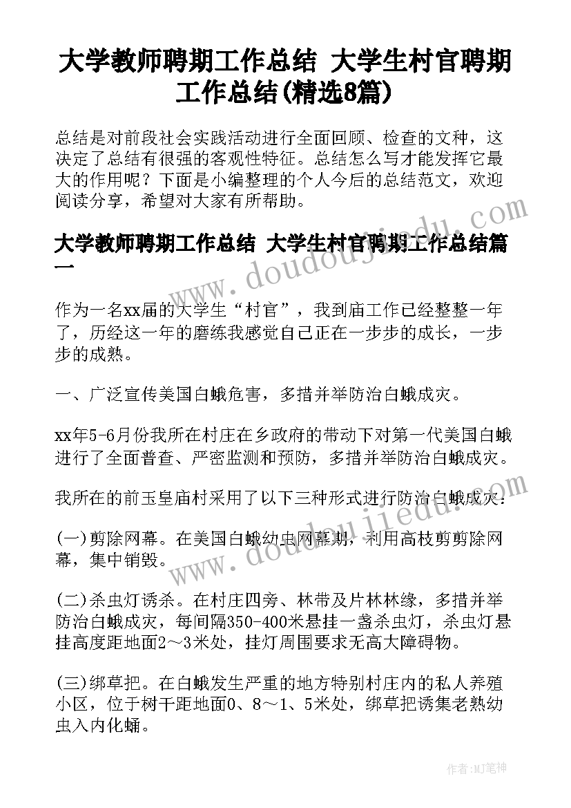 最新房屋委托租赁协议书 房屋委托管理协议书(汇总8篇)