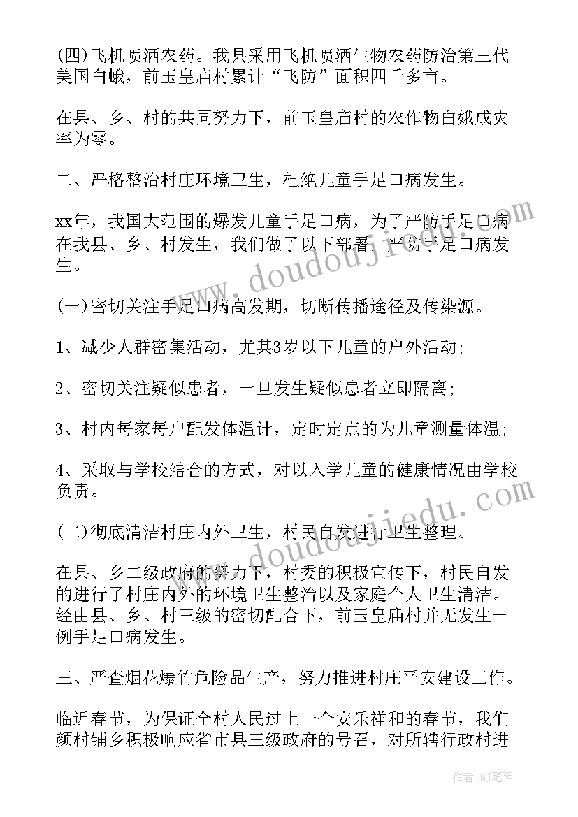 最新房屋委托租赁协议书 房屋委托管理协议书(汇总8篇)