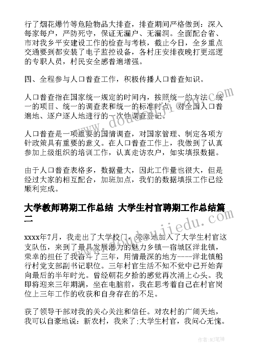 最新房屋委托租赁协议书 房屋委托管理协议书(汇总8篇)