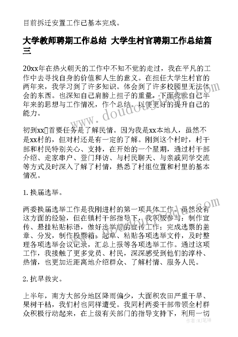 最新房屋委托租赁协议书 房屋委托管理协议书(汇总8篇)