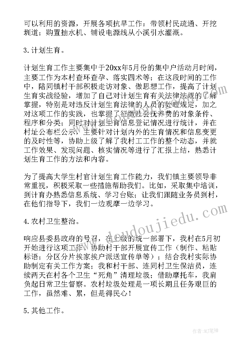 最新房屋委托租赁协议书 房屋委托管理协议书(汇总8篇)