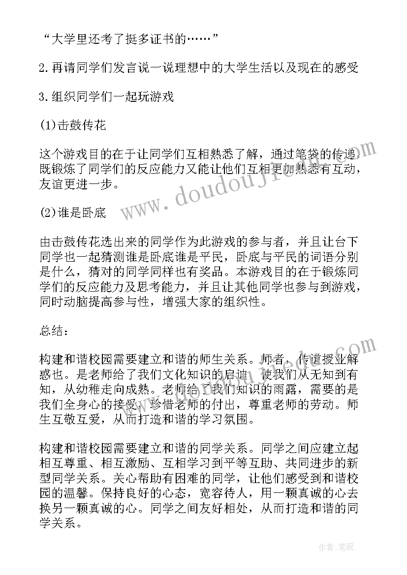 2023年团课工作报告 学校团课工作总结(汇总6篇)