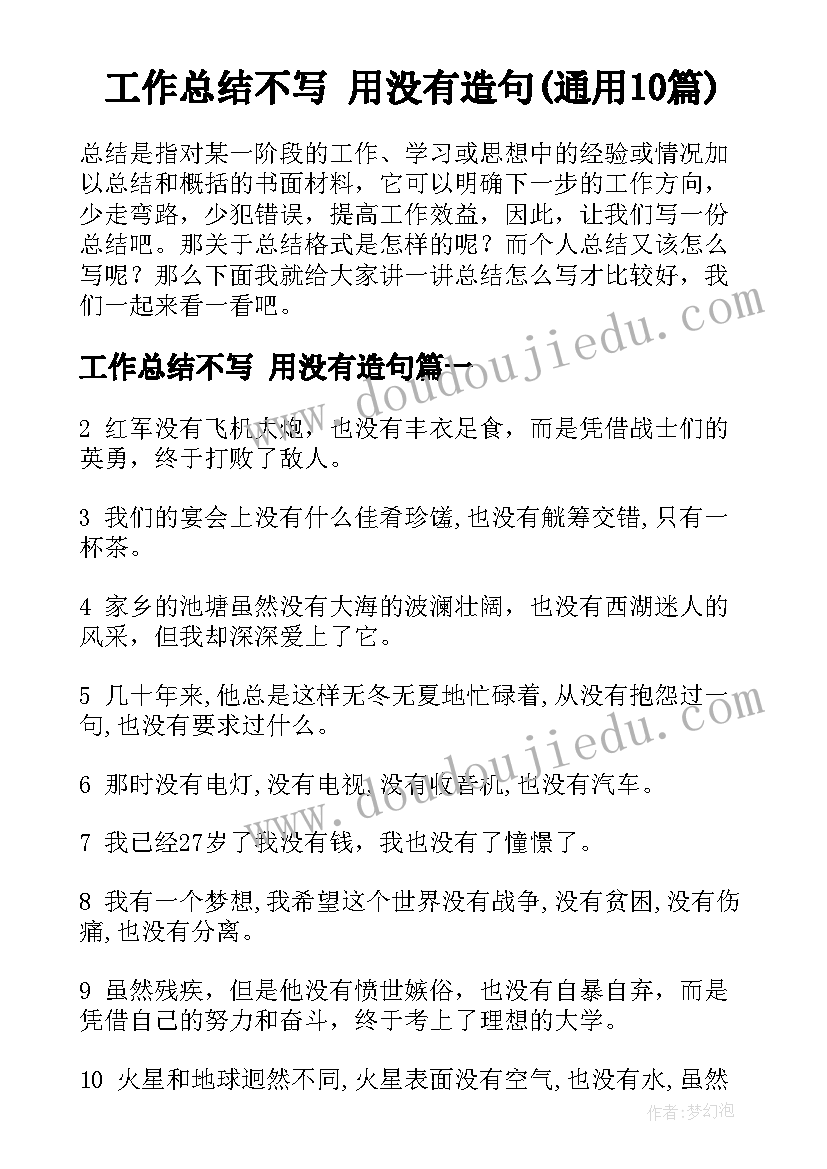 2023年办公室工作的个人总结 办公室思想工作总结(模板7篇)