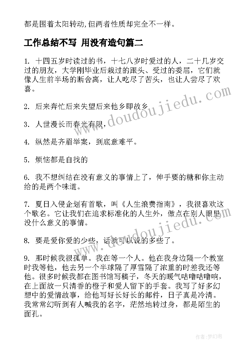 2023年办公室工作的个人总结 办公室思想工作总结(模板7篇)