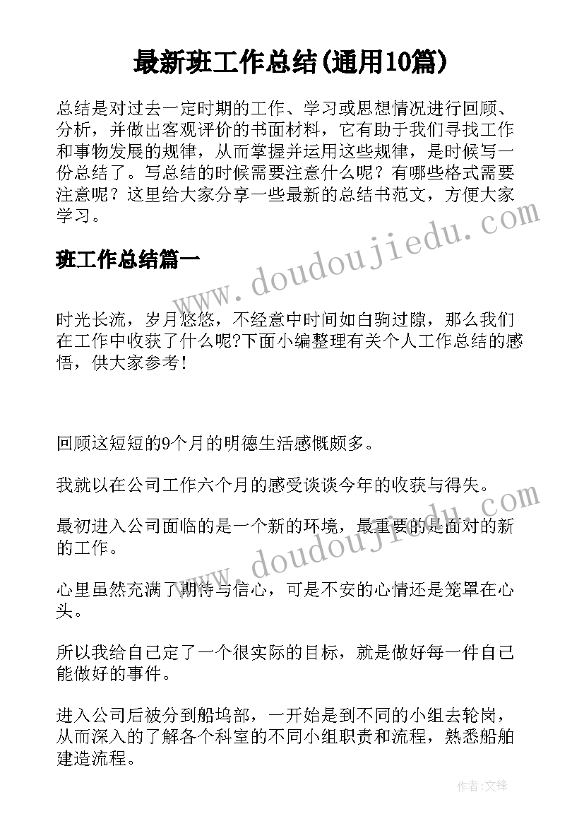 二年级上语文教学反思 北京教学反思二年级语文教学反思(通用5篇)