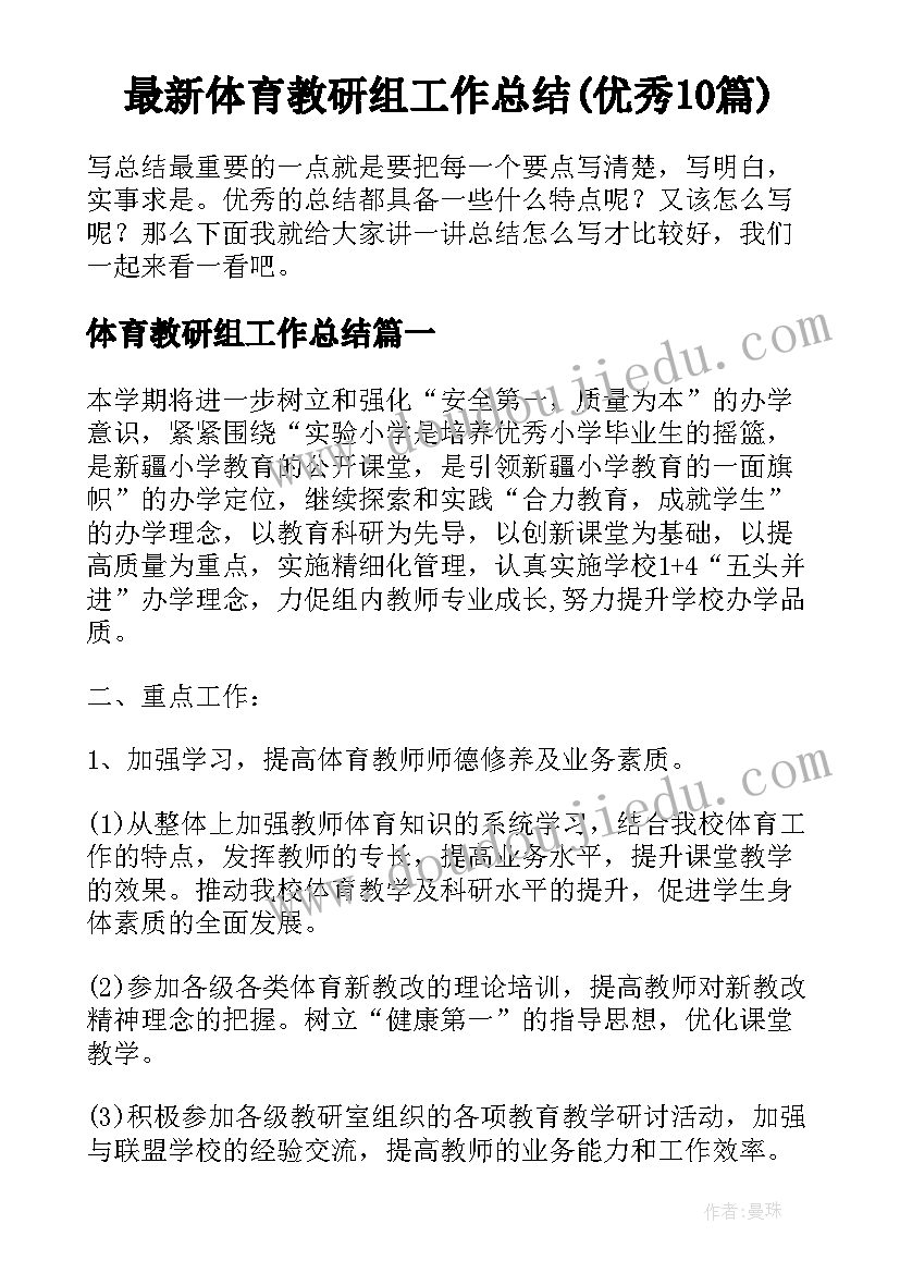 最新中班美术菊花朵朵开教学反思(模板5篇)