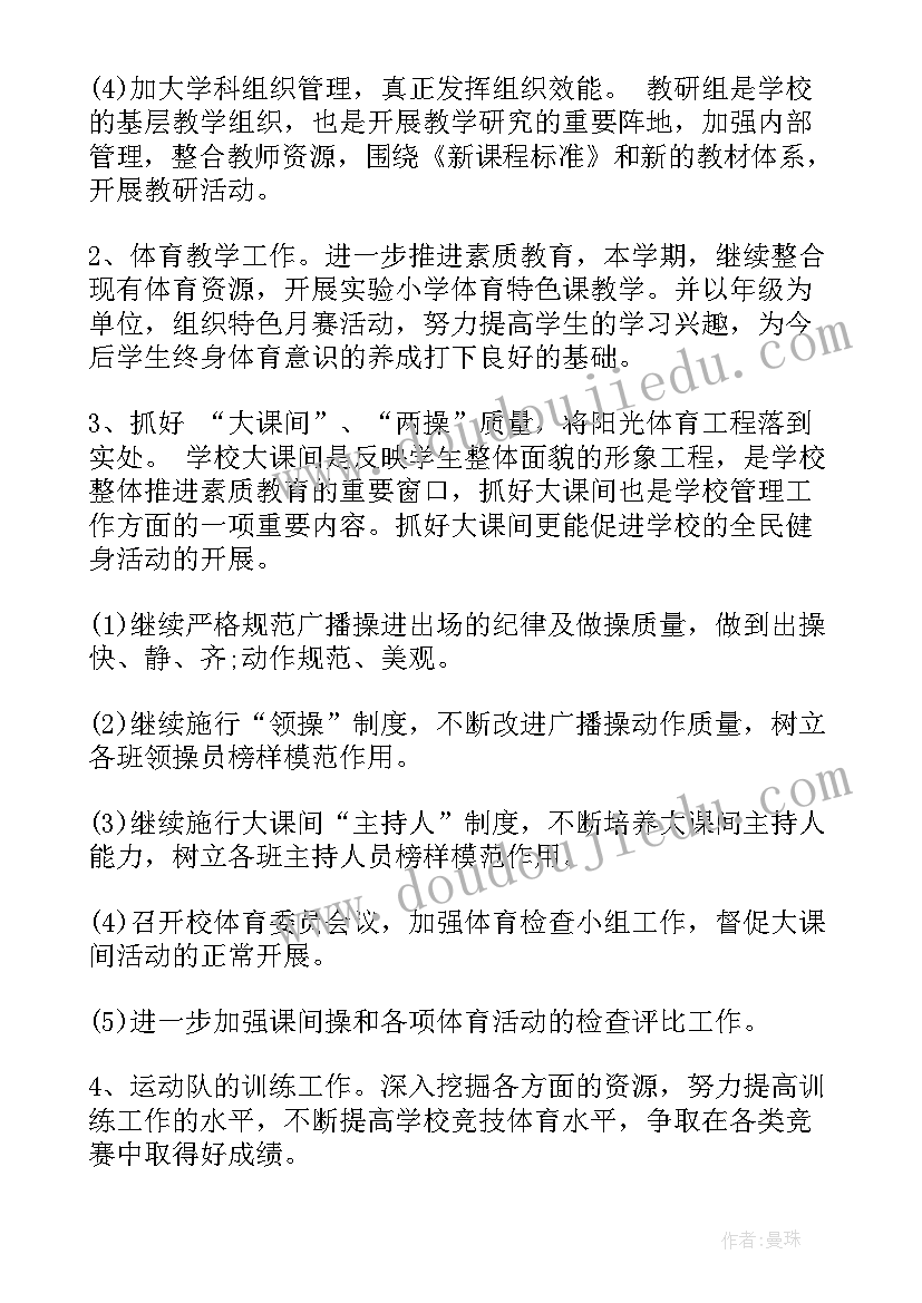 最新中班美术菊花朵朵开教学反思(模板5篇)