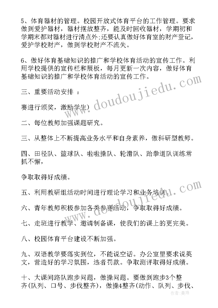 最新中班美术菊花朵朵开教学反思(模板5篇)