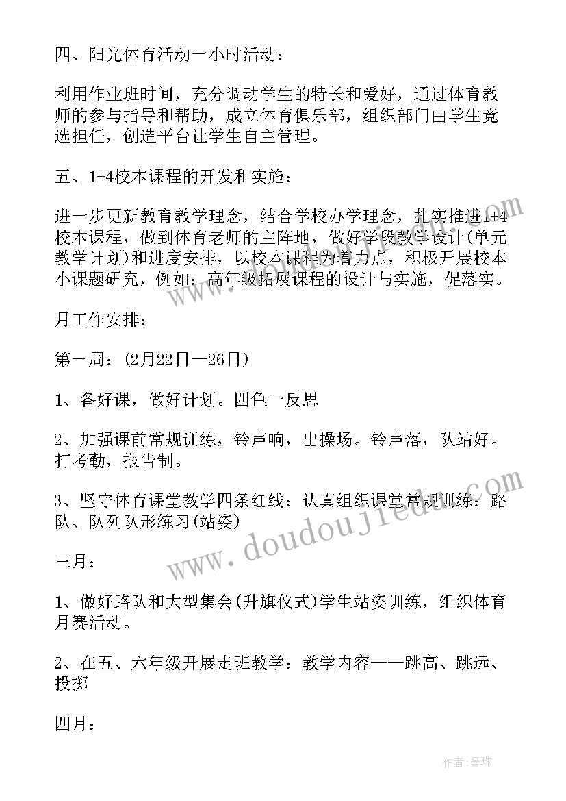 最新中班美术菊花朵朵开教学反思(模板5篇)