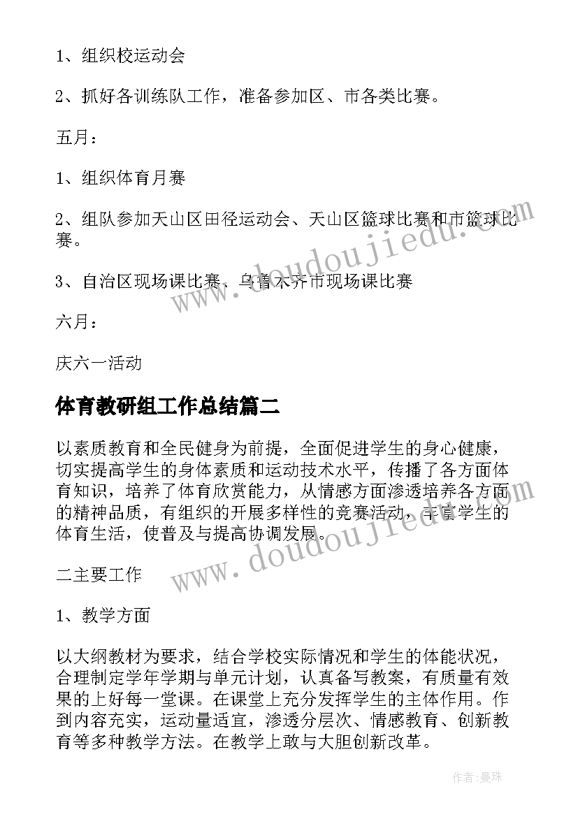 最新中班美术菊花朵朵开教学反思(模板5篇)