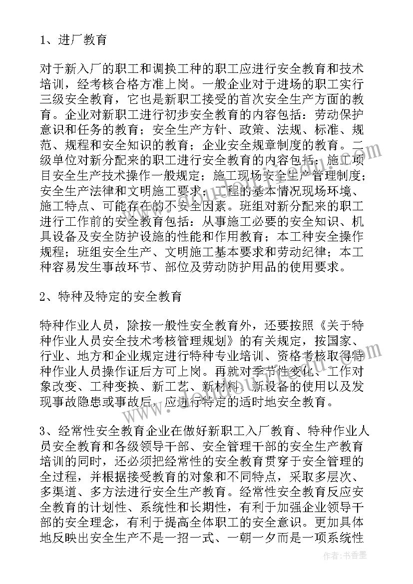 2023年月度提升和成长总结 管理提升工作总结(汇总10篇)