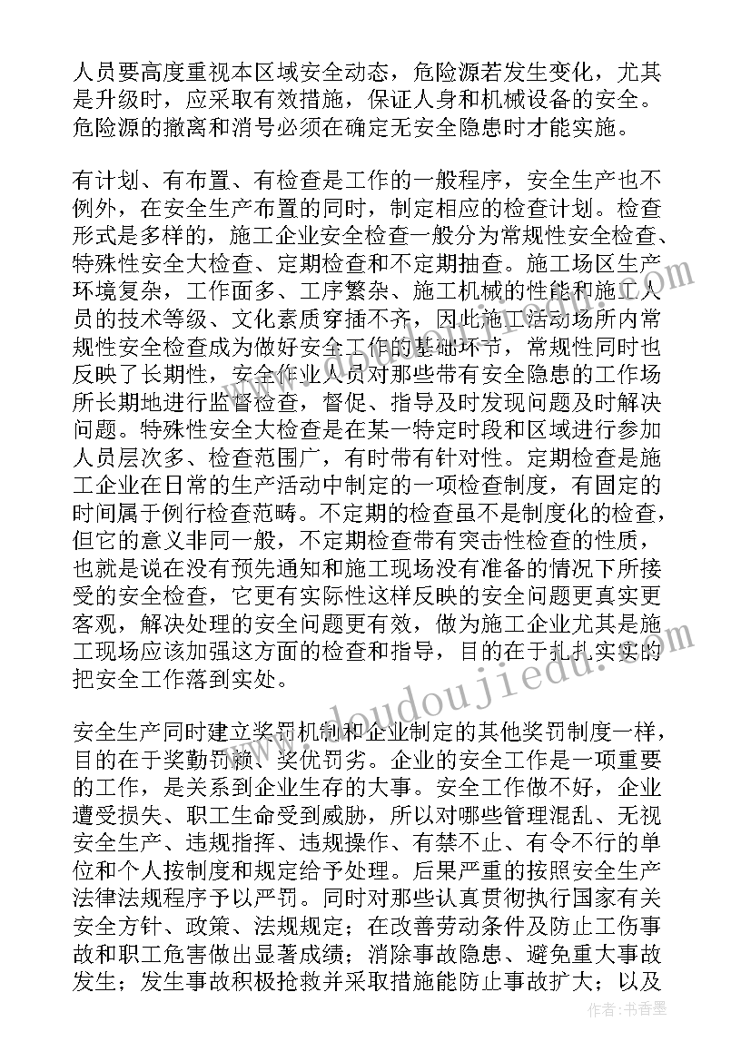 2023年月度提升和成长总结 管理提升工作总结(汇总10篇)