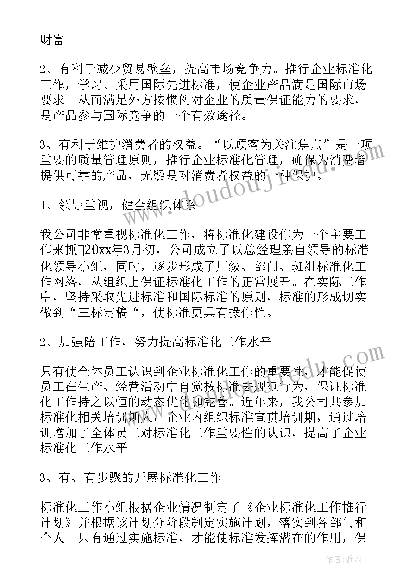 员工福利工作总结(优质7篇)