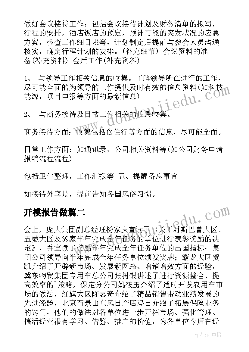 2023年五一劳动主持词开场白和结束语(模板5篇)